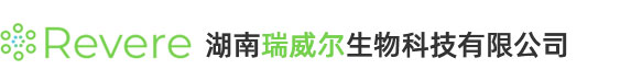 湖南瑞威爾生物科技有限公司